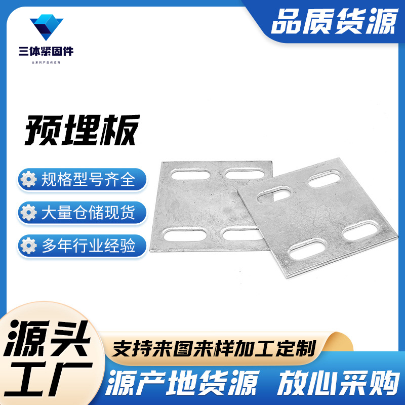 宜春三体金属制品